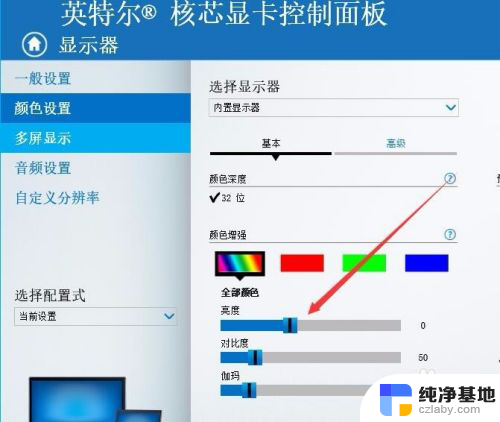 电脑没有调整亮度选项怎么办