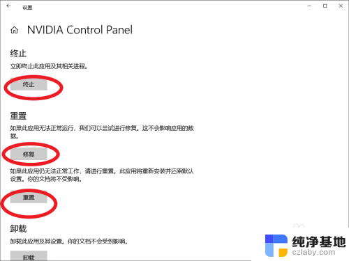 显卡的控制面板打不开