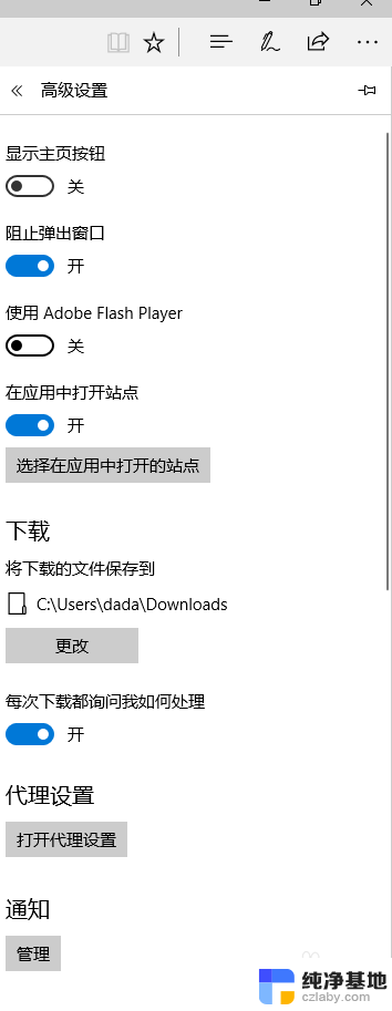 win10浏览器flash插件怎么启用