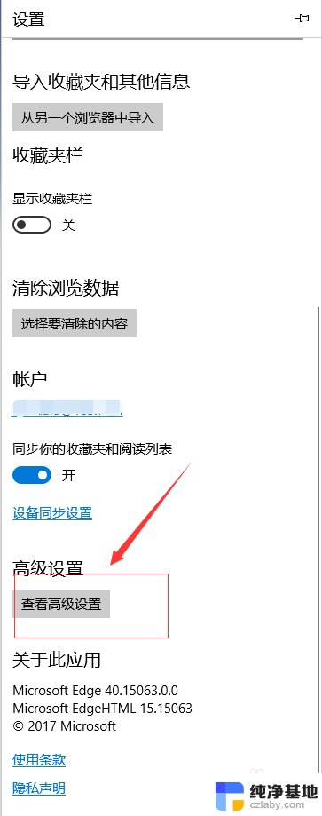 win10浏览器flash插件怎么启用