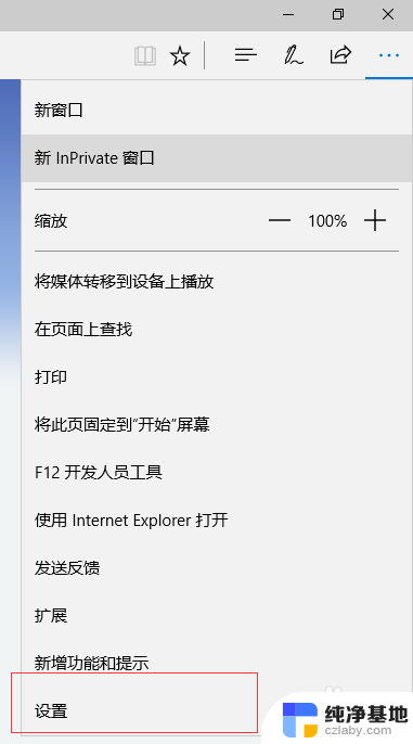 win10浏览器flash插件怎么启用