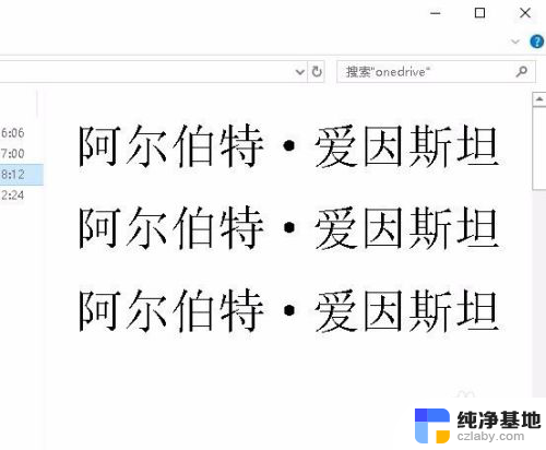 文件夹预览窗口word