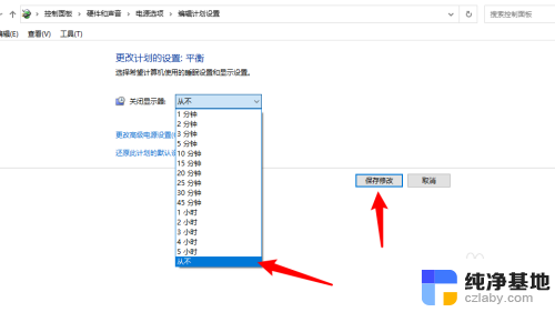 笔记本屏幕不自动熄灭怎么设置