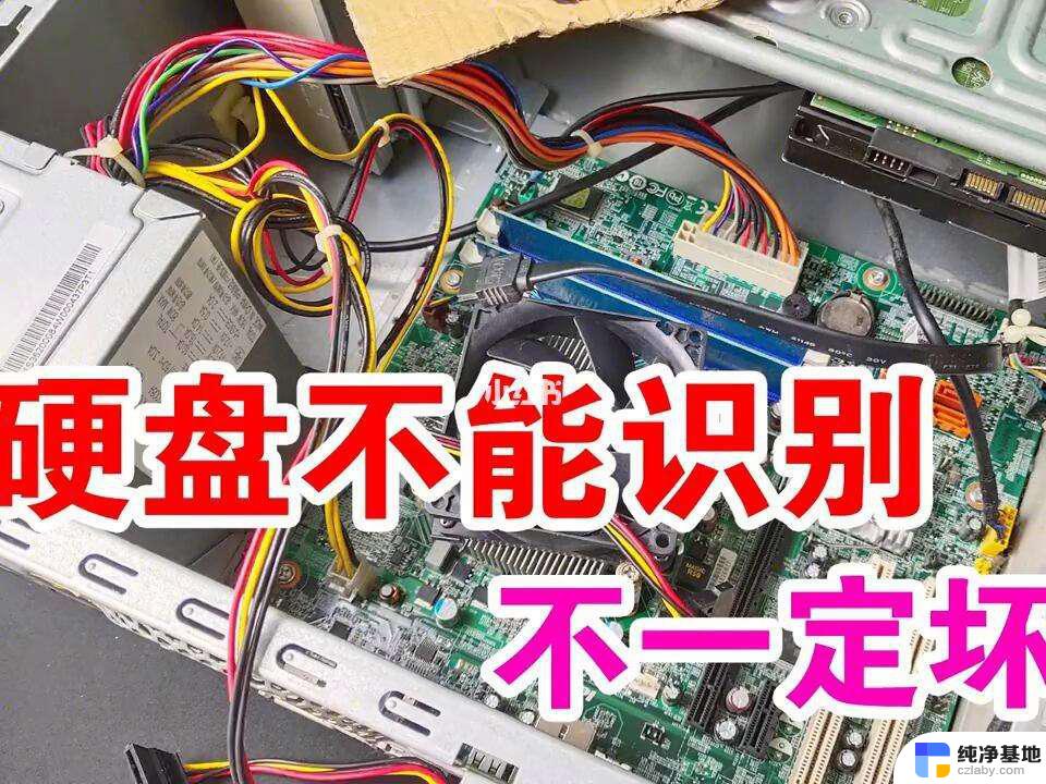 电脑读取不了硬盘是什么原因