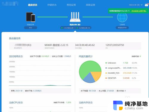 怎么进入路由器网络设置