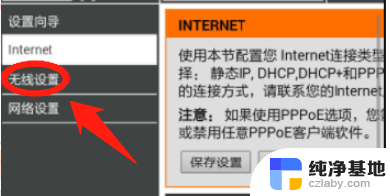 怎么改wifi名字和密码