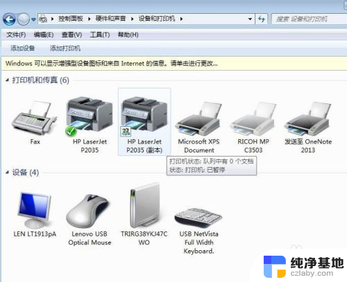 两台电脑建立局域网共享打印机