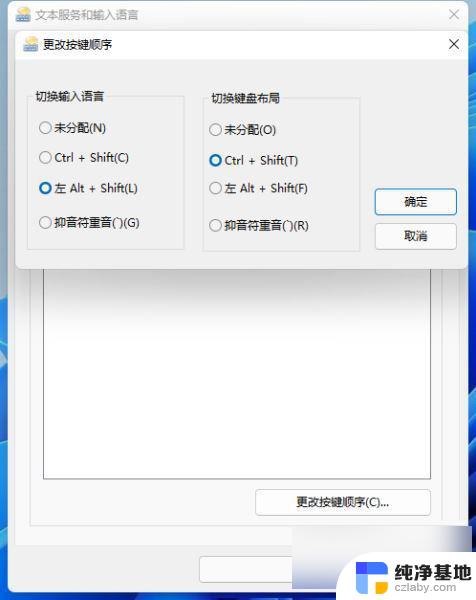 win11输入法调不出来