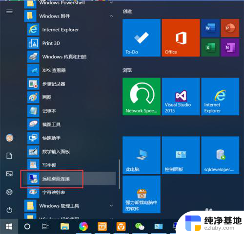 windows 启用远程访问