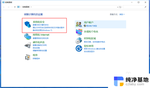 windows 启用远程访问