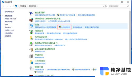 windows 启用远程访问