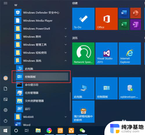 windows 启用远程访问