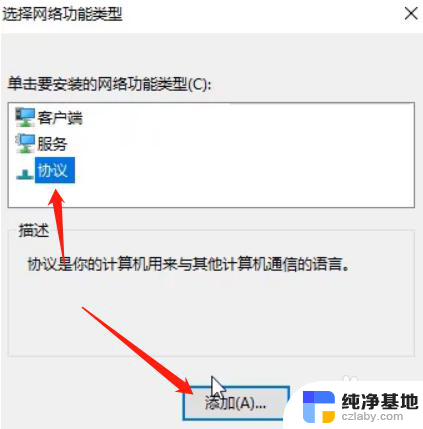 电脑网络连接正常无internet