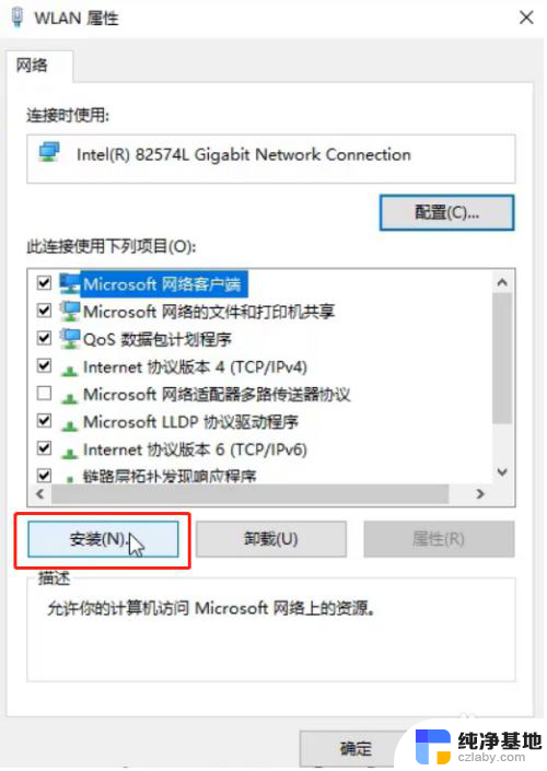 电脑网络连接正常无internet