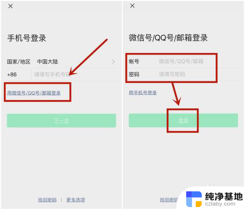 苹果11可以登陆两个微信吗