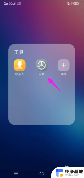 vivos16锁屏壁纸怎么设置