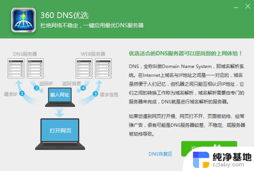 windows10无法识别的网络