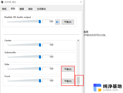 怎么调左右耳机音量