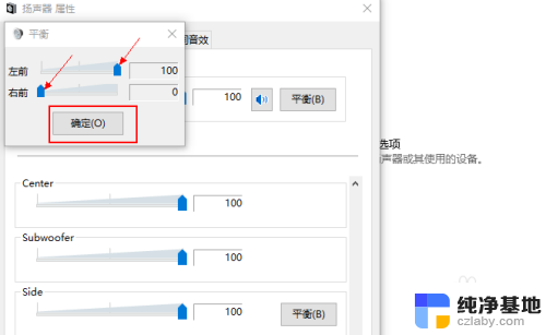 怎么调左右耳机音量