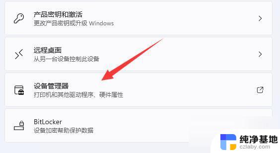 win11电脑显卡在哪里看配置