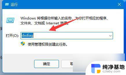 win11电脑显卡在哪里看配置