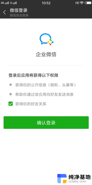 微信突然登录不上怎么办