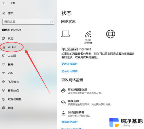 怎么看电脑的wifi密码