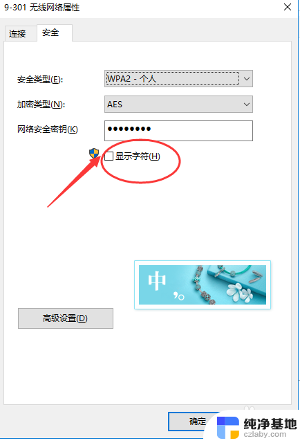 怎么看电脑的wifi密码