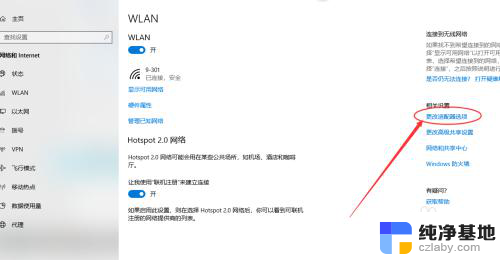 怎么看电脑的wifi密码