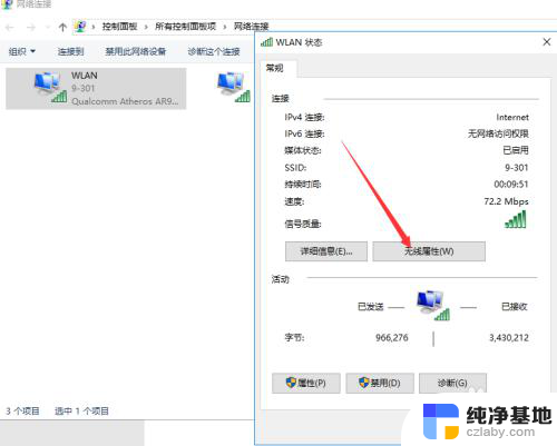 怎么看电脑的wifi密码