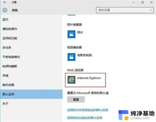 win10浏览器怎么设置默认浏览器