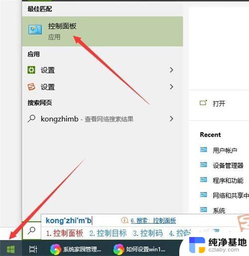 win10浏览器怎么设置默认浏览器