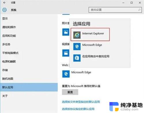 win10浏览器怎么设置默认浏览器