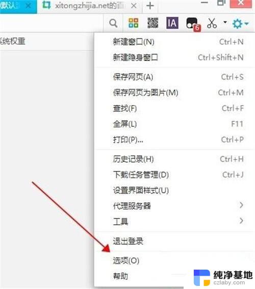 win10浏览器怎么设置默认浏览器