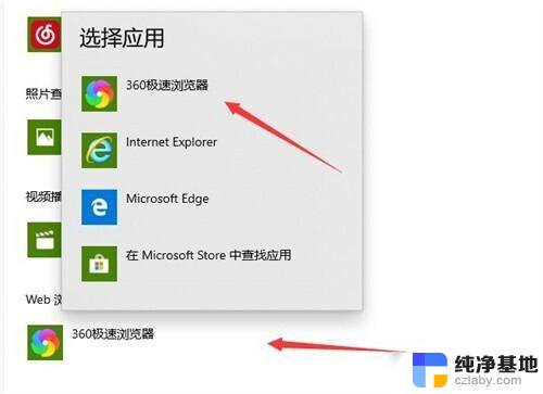 win10浏览器怎么设置默认浏览器