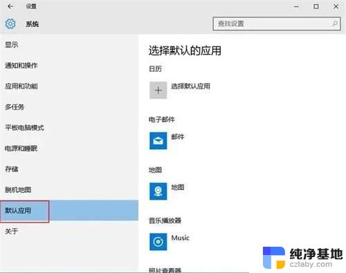 win10浏览器怎么设置默认浏览器