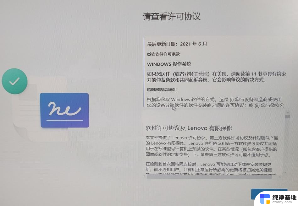 windows激活跳过联网