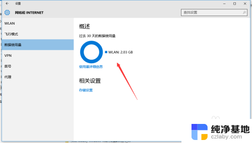 window10怎么查看电脑使用记录