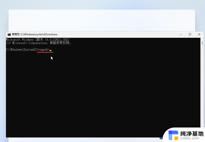 windows 11跳过联网激活