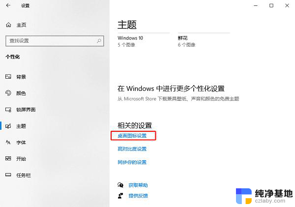 win10桌面所有图标不见了怎么办