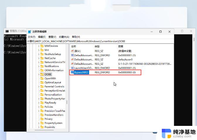 windows 11跳过联网激活