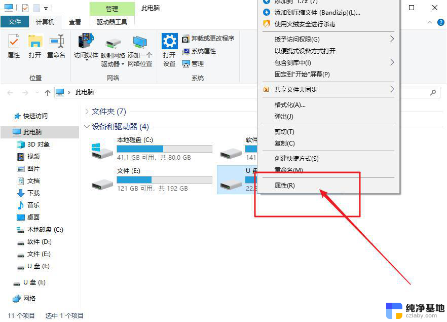 win10系统无法打开移动硬盘