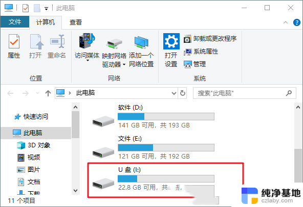 win10系统无法打开移动硬盘