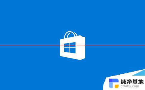 如何打开windows应用商店