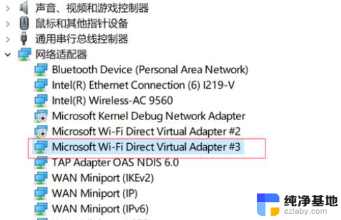 win10开wifi无法设置移动热点