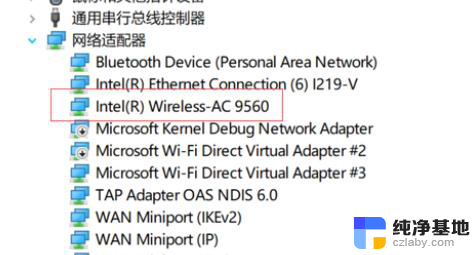 win10开wifi无法设置移动热点