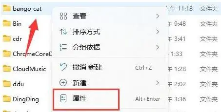 win11文件夹密码设置不了