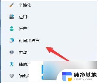 win11微软拼音输入法如何卸载