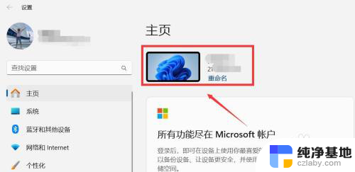 如何查看win11电脑名称/