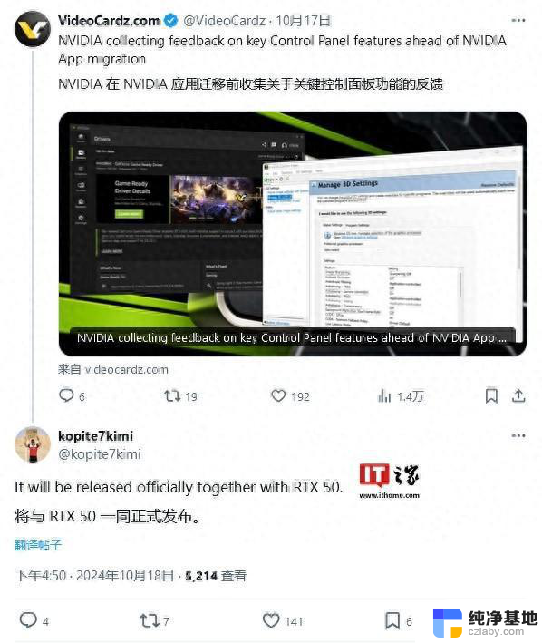 Nvidia App现代化控制面板随RTX 50系列显卡发布-最新消息